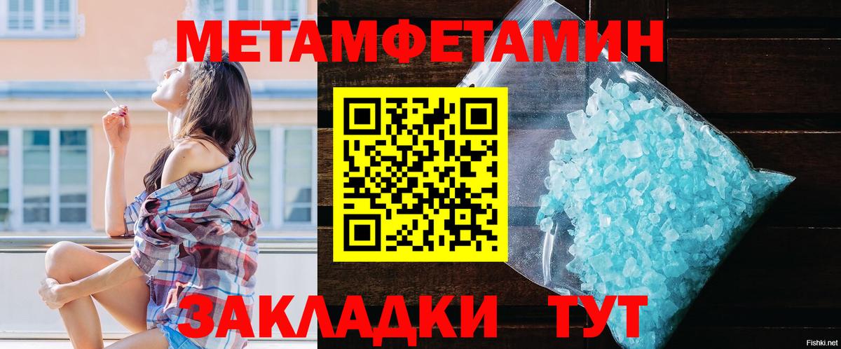 АМФЕТАМИН 97% Киреевск