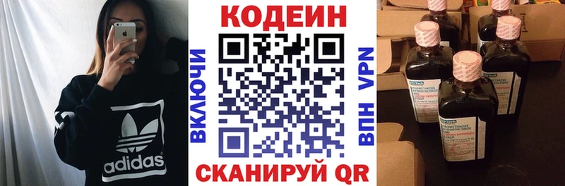 Codein Purple Drank  mega онион  Киреевск  где купить наркоту 