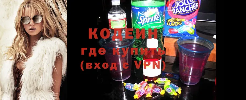 Кодеиновый сироп Lean Purple Drank Киреевск