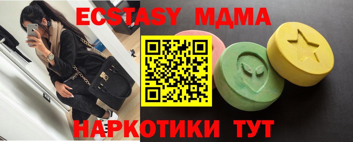 Экстази Дубай  Ecstasy  Вход с VPN  Киреевск  Ecstasy 300 mg 