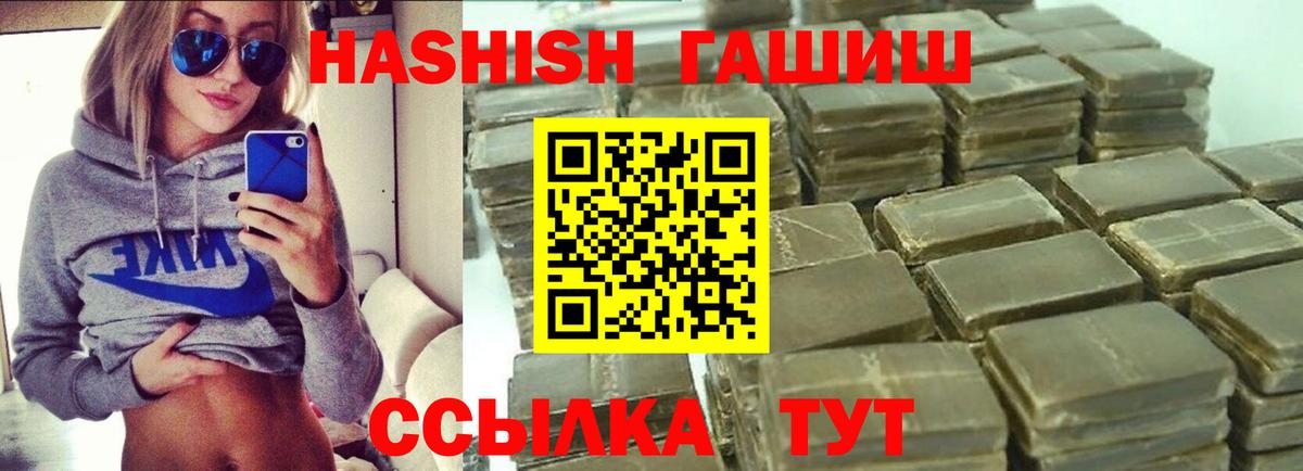Гашиш гашик  ГАШИШ  Киреевск  Вход с VPN 
