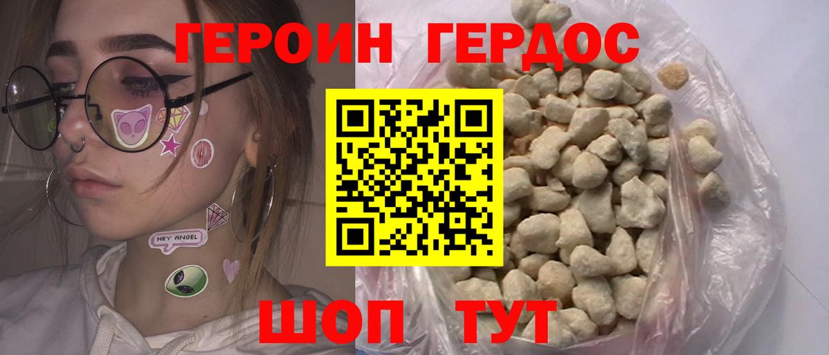 ГЕРОИН афганец Киреевск
