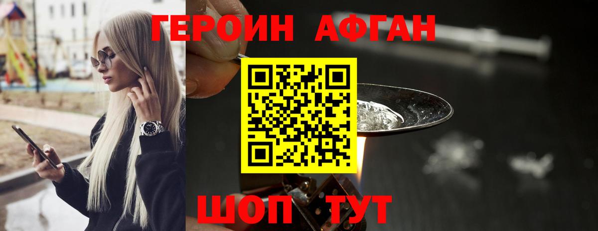 Киреевск  Героин VHQ  Вход с VPN 