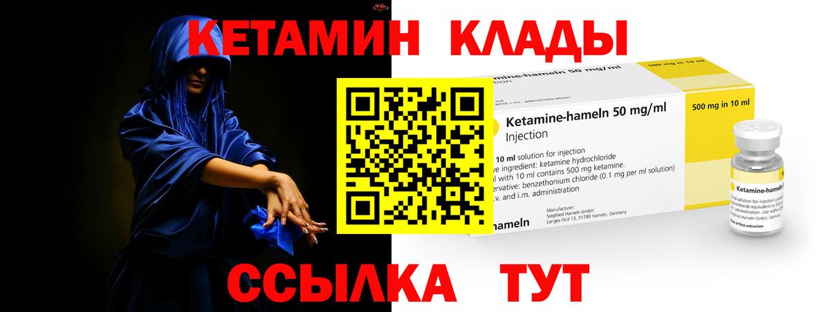 КЕТАМИН VHQ  Вход с VPN  Киреевск  Кетамин ketamine 
