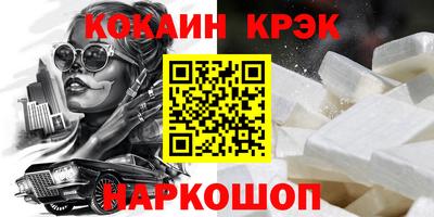 кокаин перу Волгодонск