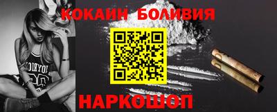 кокаин перу Волгодонск