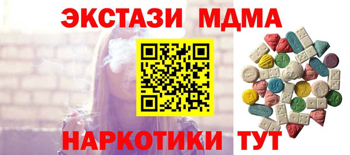 Киреевск  МДМА молли  Вход с VPN 