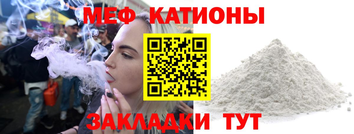 Киреевск  МЯУ-МЯУ кристаллы  МЯУ-МЯУ  МЯУ-МЯУ  Вход с VPN  МЯУ-МЯУ мяу мяу 