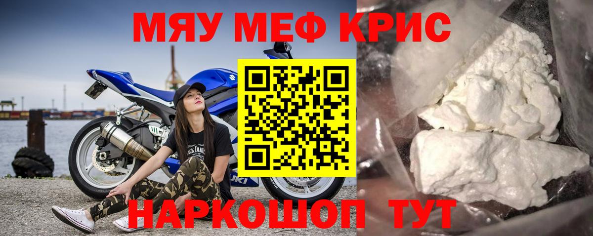 МЕФ мука Киреевск