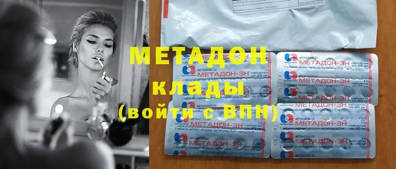 как найти   mega как зайти  Метадон кристалл  Киреевск 