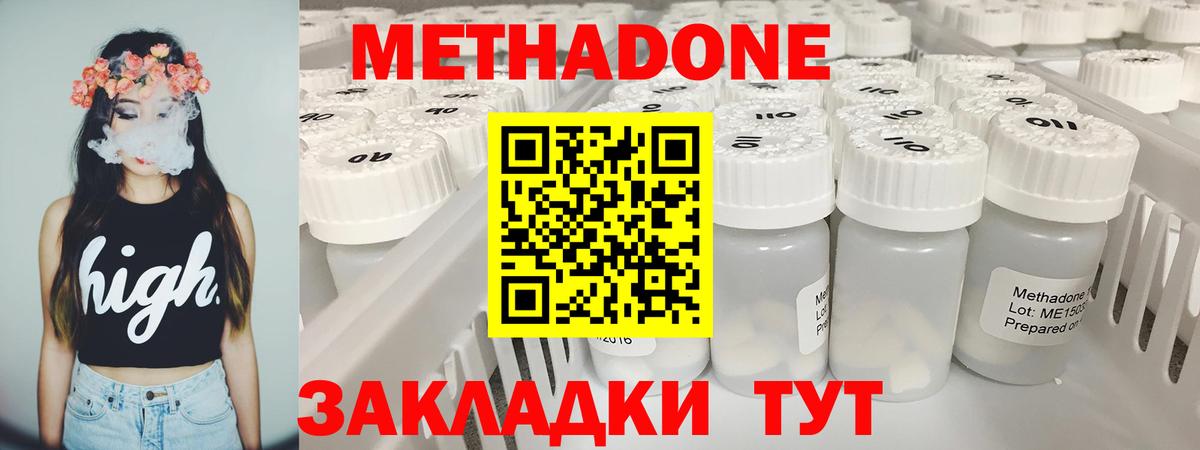 Киреевск  Метадон methadone  МЕТАДОН мёд  ОМГ ОМГ рабочий сайт  Вход с VPN 