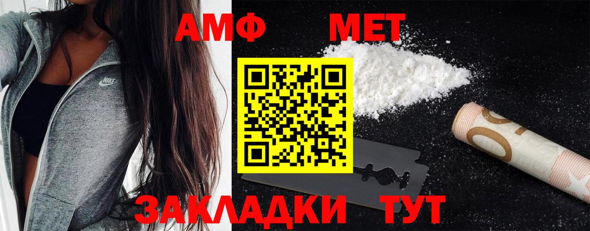 МЕТАМФЕТАМИН  Метамфетамин пудра  Вход с VPN  Киреевск 