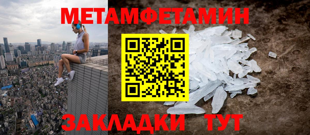 МЕТАМФЕТАМИН Декстрометамфетамин 99.9% Киреевск