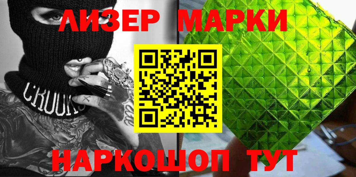 Марки N-bome 1500мкг Киреевск