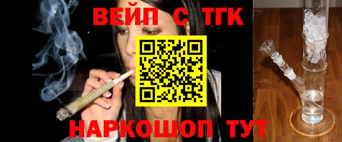 Дистиллят ТГК THC oil Киреевск